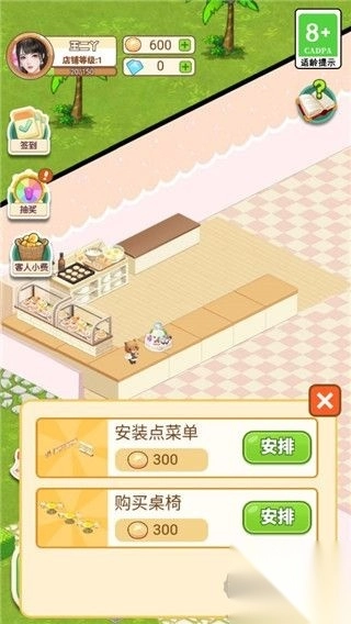 王二丫的甜品店官方版v1.0.4(2)