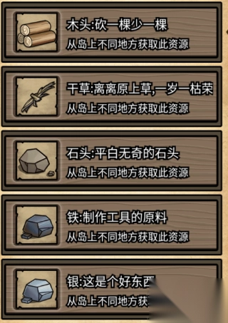 不老泉传说手游图1