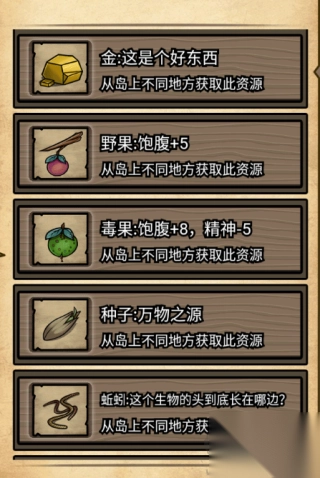 不老泉传说手游图2