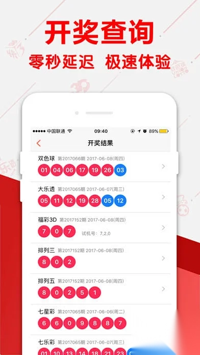 爱彩网安卓APP官方平台图2