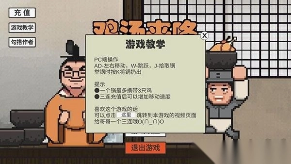 鸡汤来咯安卓版v1.0图2