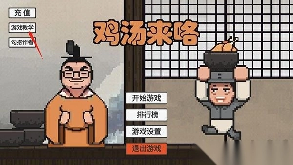 鸡汤来咯安卓版v1.0图1