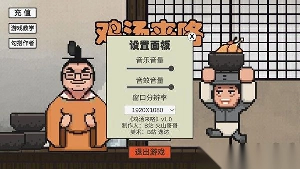 鸡汤来咯安卓版v1.0图3