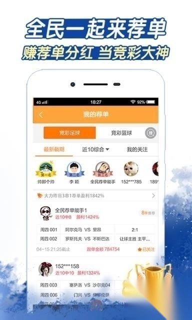 港彩通苹果版本新版本截图1
