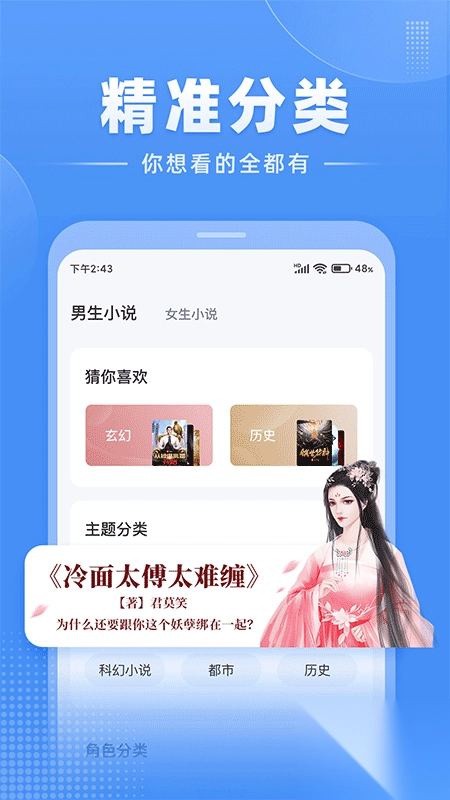江湖小说版本图1