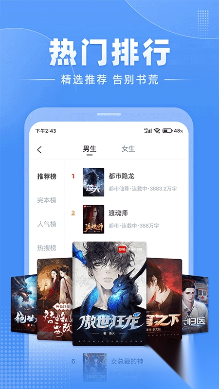 江湖小说版本图3