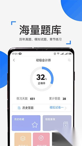 来学宝典v4.12.0旗舰版(2)