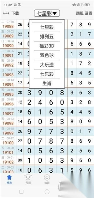 3830玩彩网app(2)