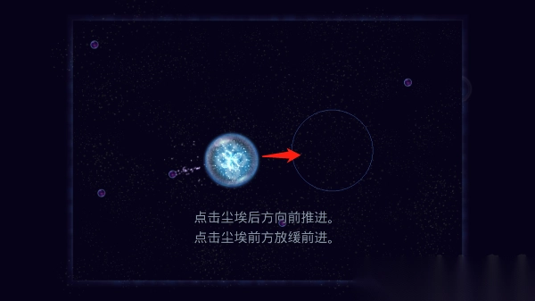 星噬（OsmosHD）安卓版图3