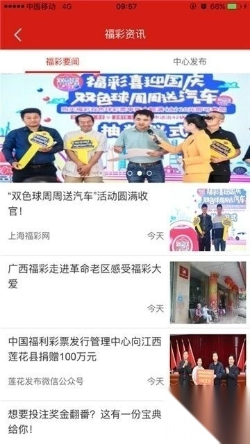 掌上168a开奖现场最新版图2