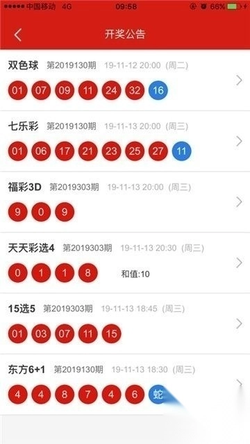 掌上168a开奖现场最新版图3