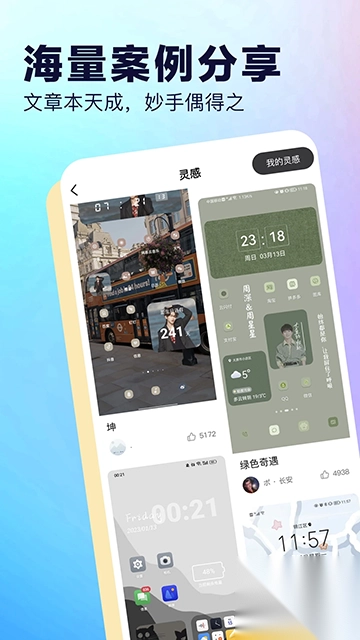 桌面小组件v4.3最新版-图2
