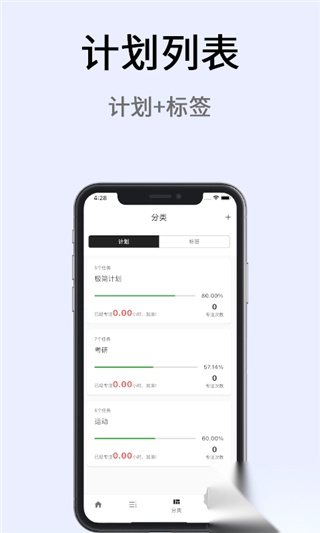 极简计划安卓版(3)