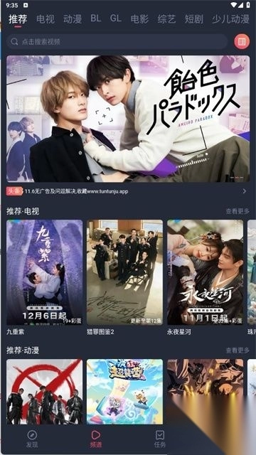 豚豚剧appv1.0.1.8正版