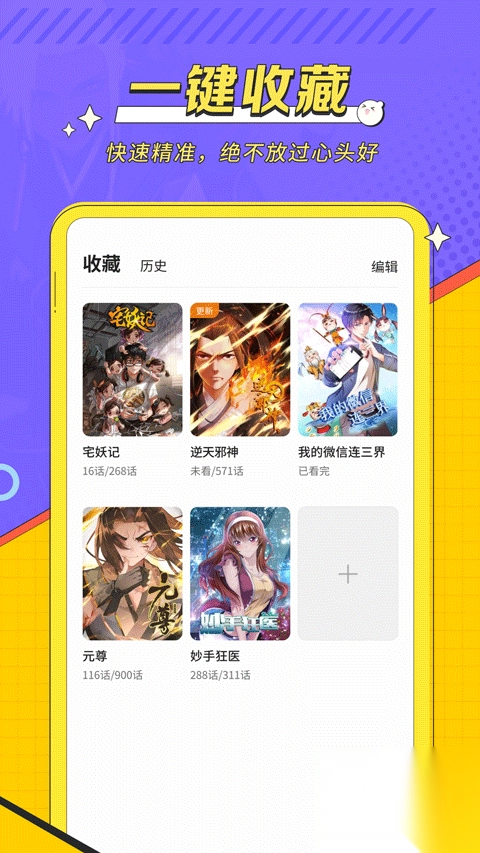 掌阅漫画v1.2.5免费版图1
