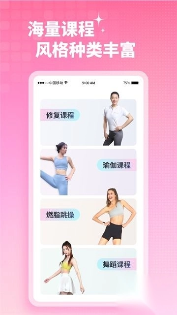凯格尔运动手机版3