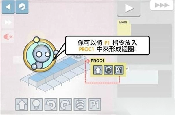 灯光机器人lightbot去广告版图2