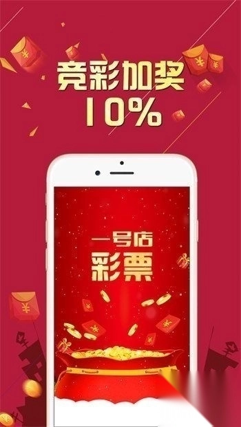 彩5彩CP官方苹果版正版(3)