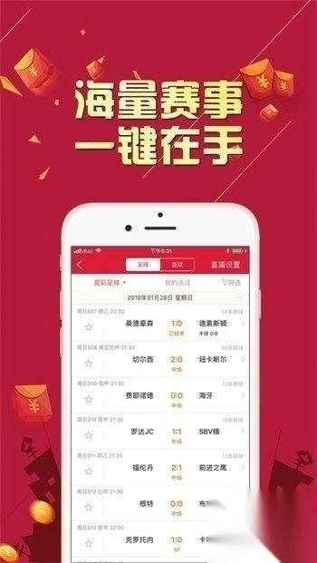 彩5彩CP官方苹果版正版(2)