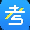 考试资料网安卓版