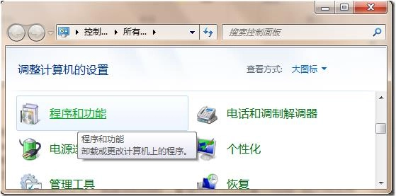 Win7系统下搭建IISFTP服务器以及添加FTP用户的详尽步骤