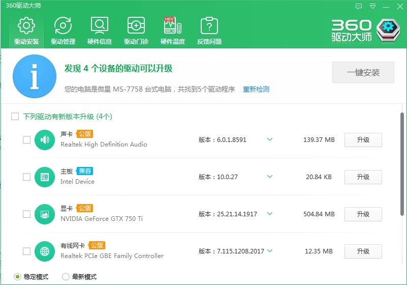 如何使用360驱动大师安装打印机驱动？360驱动大师安装打印机驱动的详细教程