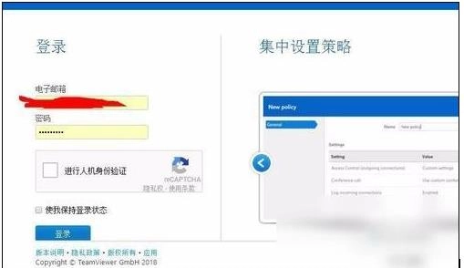 如何使用teamviewer？这里有teamviewer教程（涵盖电脑远程控制、手机控制电脑以及会议功能）