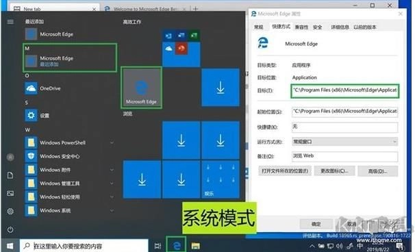 Win10系统安装Chromium版Edge浏览器后原Edge浏览器不见的解决办法