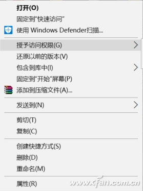 Win10的授予访问权限指的是什么？怎样去除右键菜单中的授予访问权限？