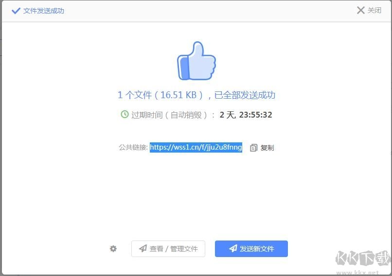 文叔叔，作为一款匿名网盘，免费且不限速，还支持大文件的传输与分享。