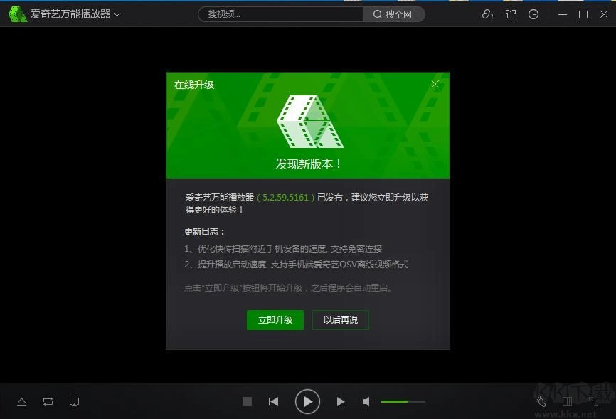 怎样禁止爱奇艺万能播放器升级？爱奇艺万能播放器彻底禁止升级的办法