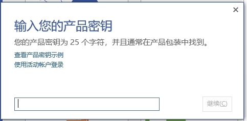Visio2013长期激活密钥|visio2013产品激活码密钥[2020年6月更新]