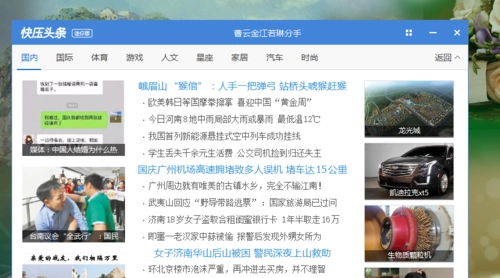 怎样才能彻底删除快压广告？快压关闭广告及快压头条的教程（亲测有效）