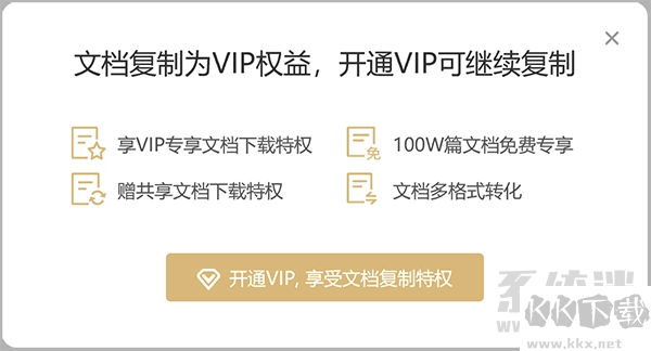 百度文库怎样复制？无需登录就能复制百度文库文字的教程（亲测有效）