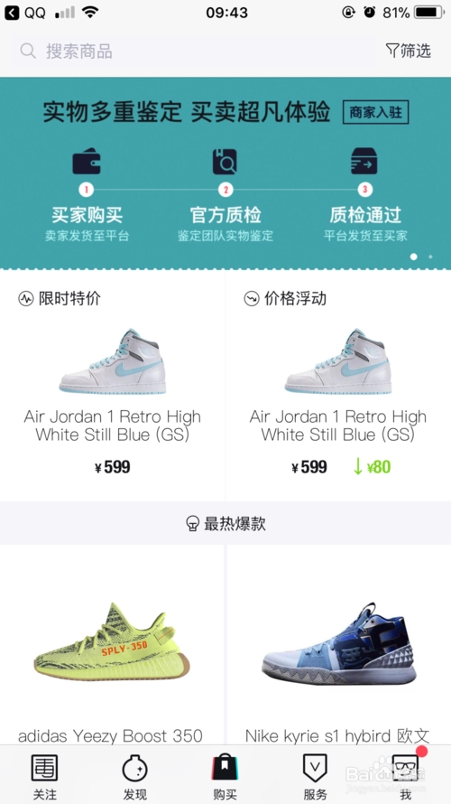 毒app要如何鉴定？毒APP的鉴定方式