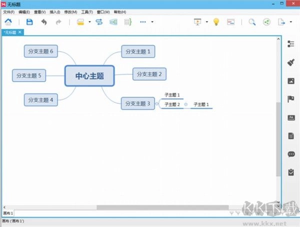 怎样破解Xmind8？Xmind8Pro中文破解步骤教程
