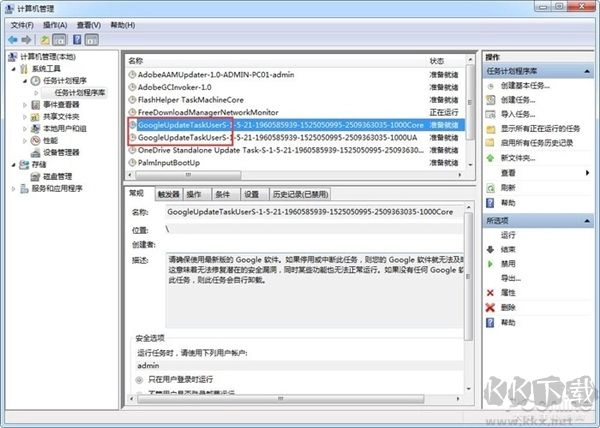 如何阻止Chrome自动更新？谷歌浏览器禁止自动升级的办法