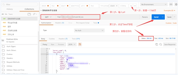 Postman该如何使用？Postman使用指南