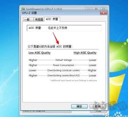 《GPU-Z无法查看显卡体质（缺少ASIC选项）的解决办法》