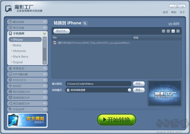 魔影工厂要如何合并视频？魔影工厂合并视频的具体方式