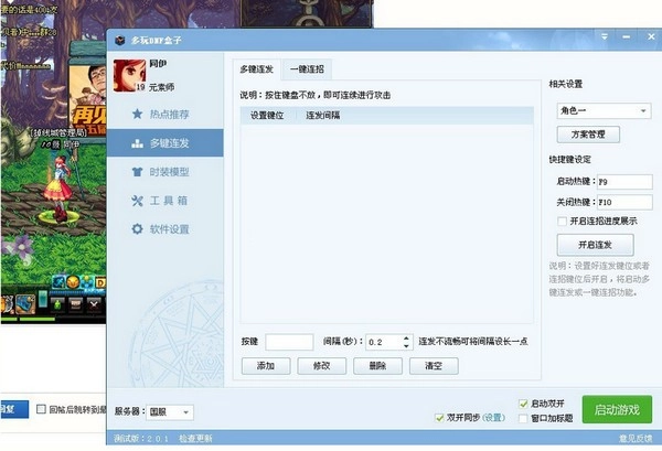 多玩DNF盒子要如何双开？多玩DNF盒子的使用方式是怎样的？