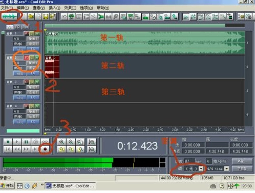 CoolEditPro教程：降噪、美化及消除人声操作指南