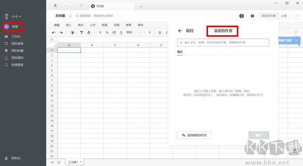 石墨文档要如何导出？石墨文档导出文档的具体办法