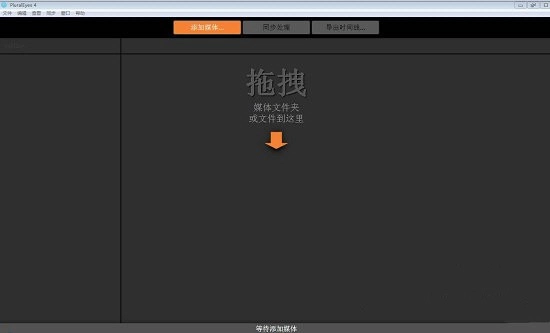 怎样用pluraleyes进行对齐？pluraleyes4对齐操作教程