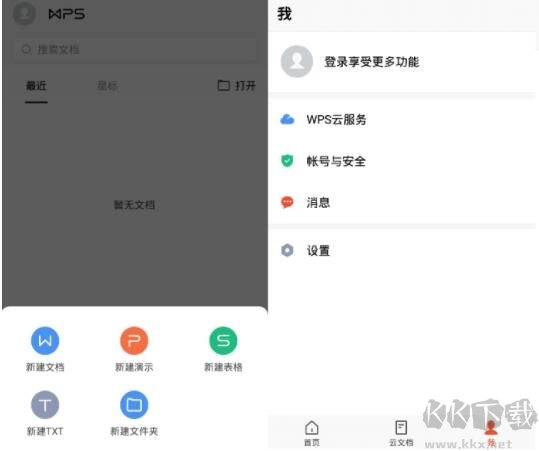 WPS移动版激活码|WPS专业移动版本可用激活密钥