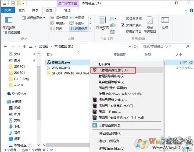 解决WindowsUpdate无法检查更新且错误代码为0x80072EFE的办法