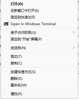 怎样去掉Win11右键菜单中的OpeninWindowsTerminal？