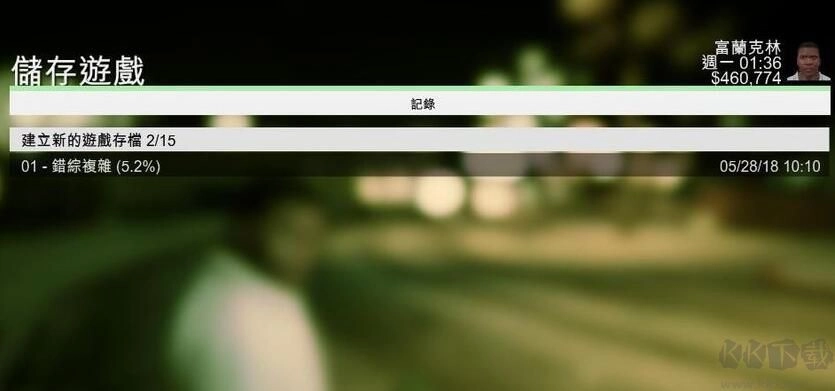 网吧里GTA5的存档位置在何处？网吧的GTA5要如何安装新存档？