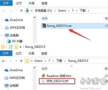 如何安装Word字体？这里有Word字体安装的详尽教程