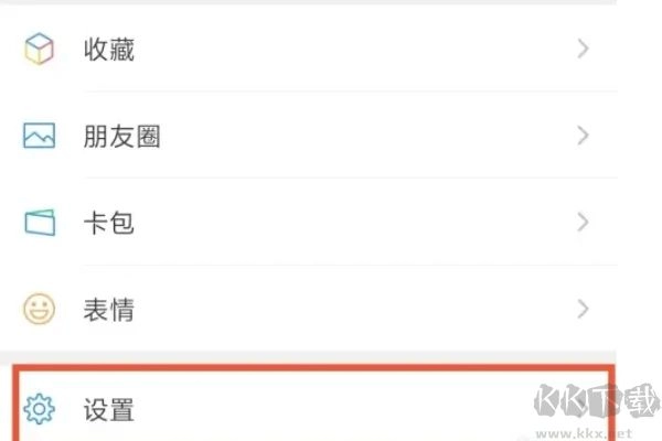 微信主题该如何设置？微信主题背景要怎么设置？